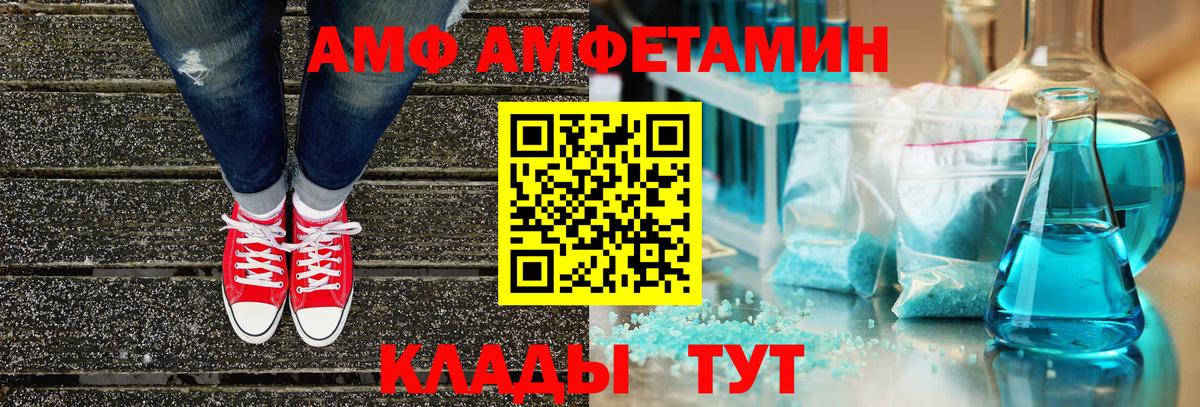 АМФЕТАМИН 98%  Амфетамин  Благовещенск  Вход с VPN 