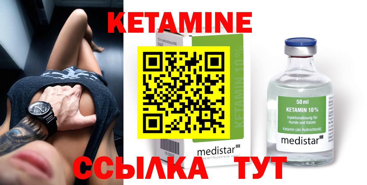 КЕТАМИН VHQ  Вход с VPN  КЕТАМИН VHQ  Благовещенск 