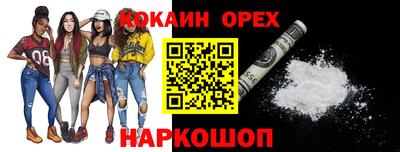 COCAINE Камышлов