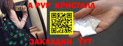 мяу мяу кристалл Кандалакша