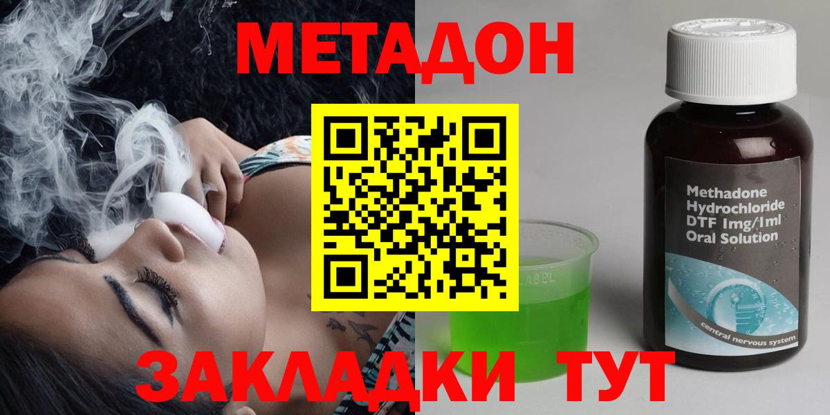 МЕТАДОН VHQ  Вход с VPN  Благовещенск 