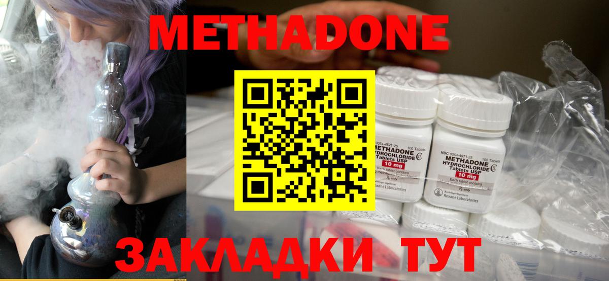 МЕТАДОН мёд Благовещенск