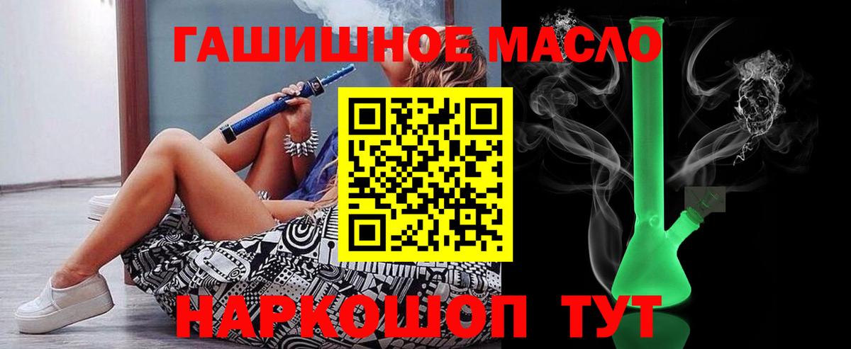 ТГК вейп Благовещенск