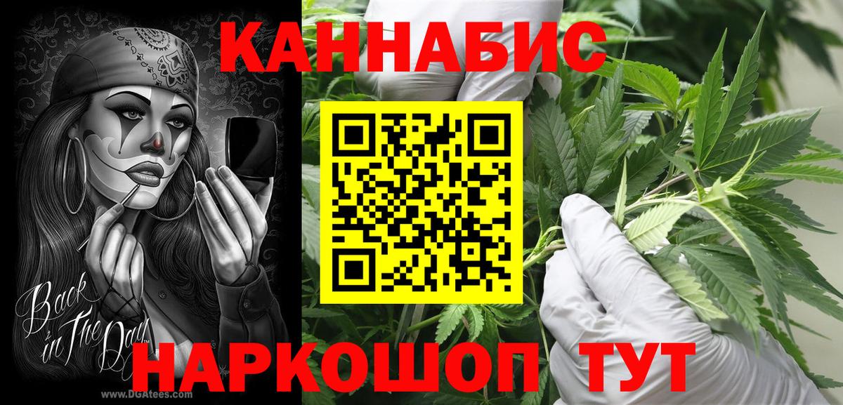 Конопля план Благовещенск
